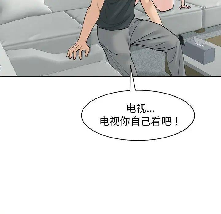 《我的女兒就拜托你瞭》在线观看 第9话 漫画图片159