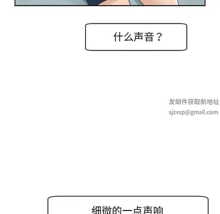 《我的女兒就拜托你瞭》在线观看 第9话 漫画图片166