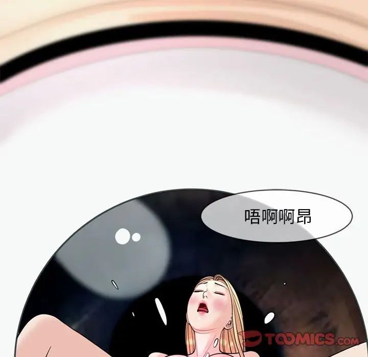 《我的女兒就拜托你瞭》在线观看 第9话 漫画图片208