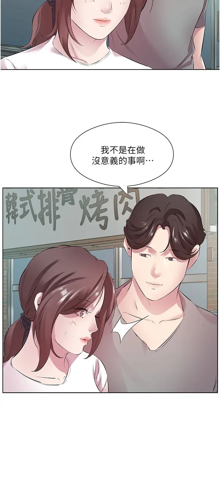 《今天吃飽瞭嗎？》在线观看 第27话-梦寐以求的男人 漫画图片20