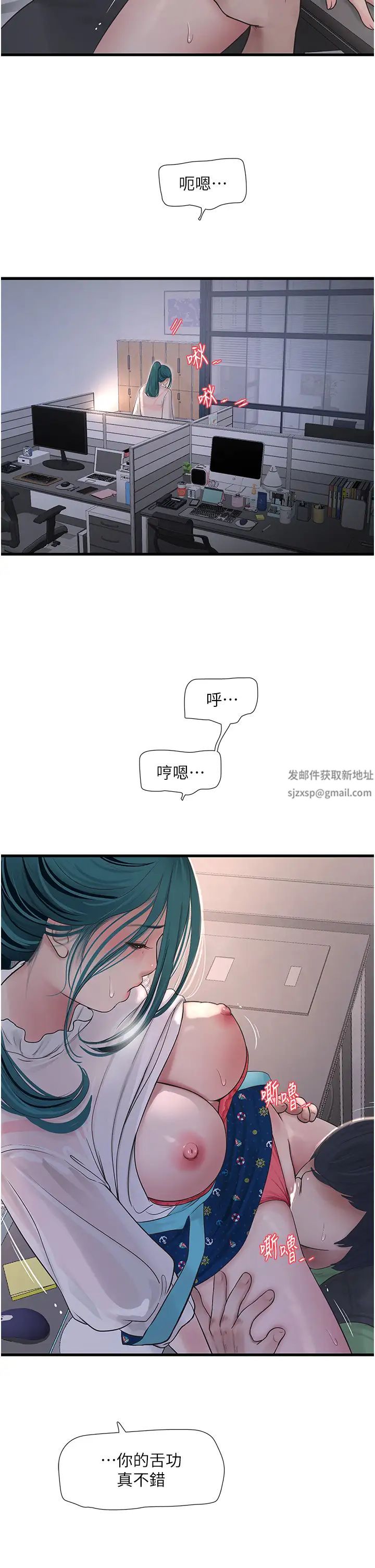 《水電工日誌》在线观看 第34话-妳的鲍鱼就这么贱吗? 漫画图片2