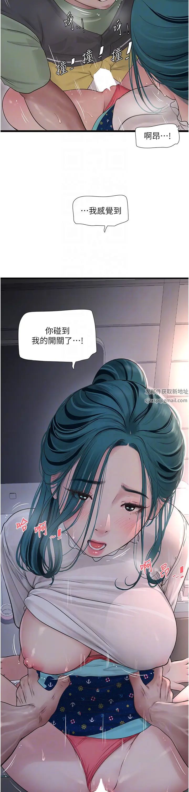 《水電工日誌》在线观看 第34话-妳的鲍鱼就这么贱吗? 漫画图片14