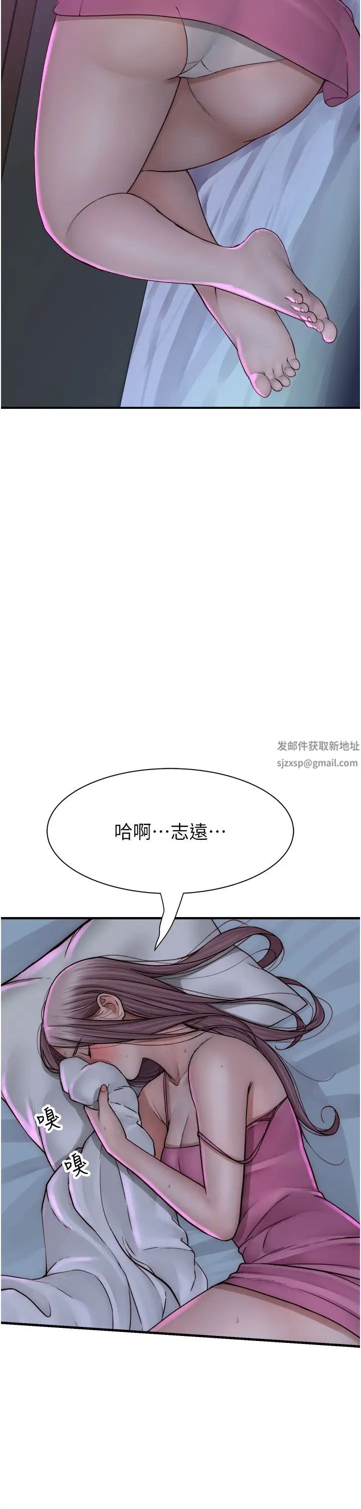 《繼母的香味》在线观看 第44话-你想要的时候就来找我 漫画图片2