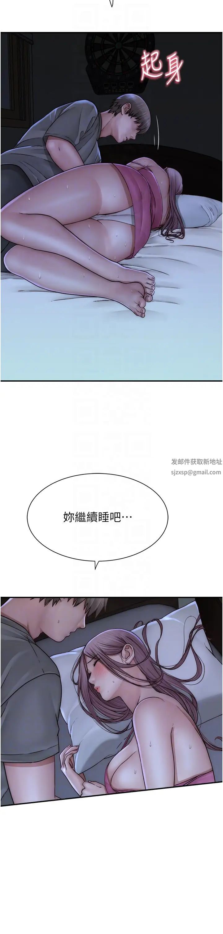 《繼母的香味》在线观看 第44话-你想要的时候就来找我 漫画图片34