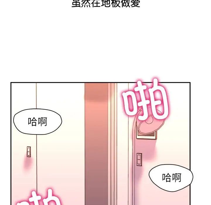 《雙面人》在线观看 第6话 漫画图片23