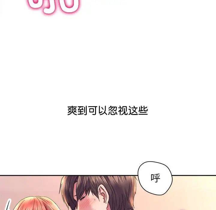 《雙面人》在线观看 第6话 漫画图片26