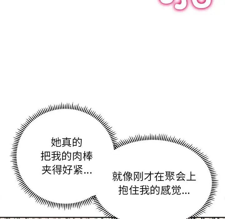 《雙面人》在线观看 第6话 漫画图片42