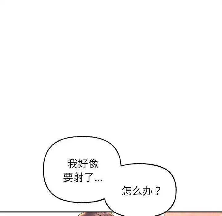 《雙面人》在线观看 第6话 漫画图片50