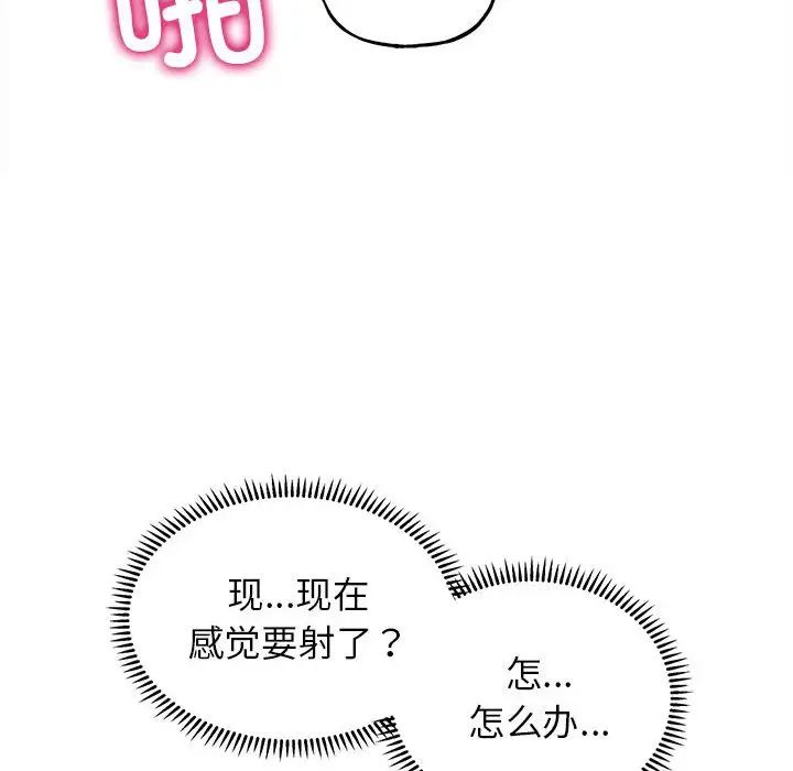 《雙面人》在线观看 第6话 漫画图片52