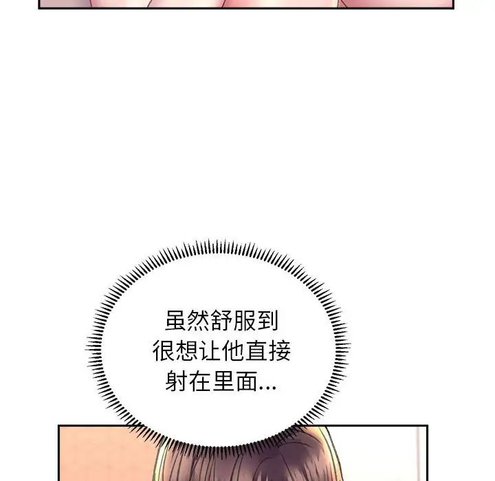 《雙面人》在线观看 第6话 漫画图片54