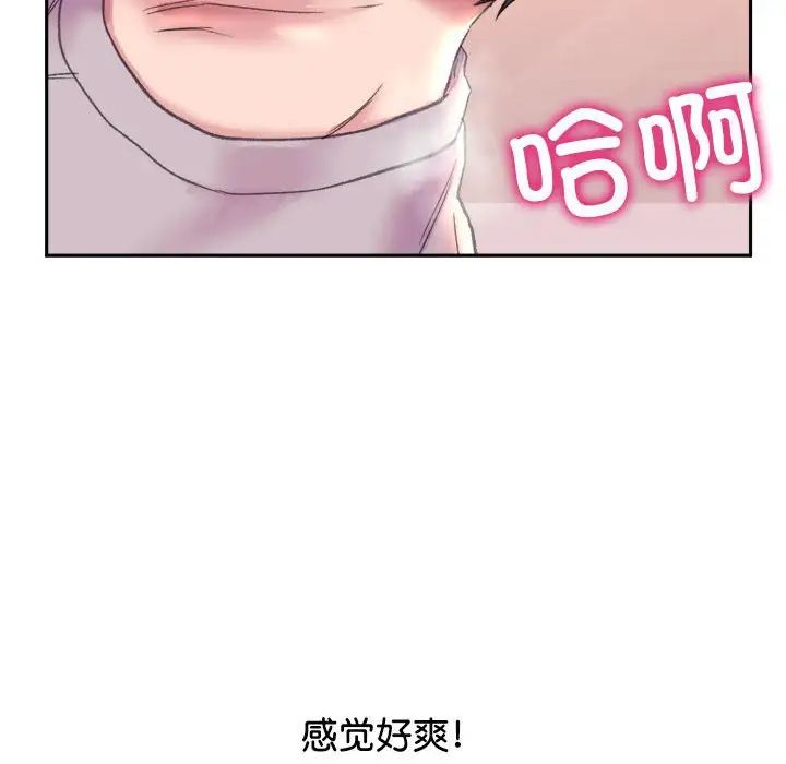 《雙面人》在线观看 第6话 漫画图片71