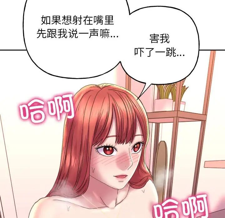 《雙面人》在线观看 第6话 漫画图片100