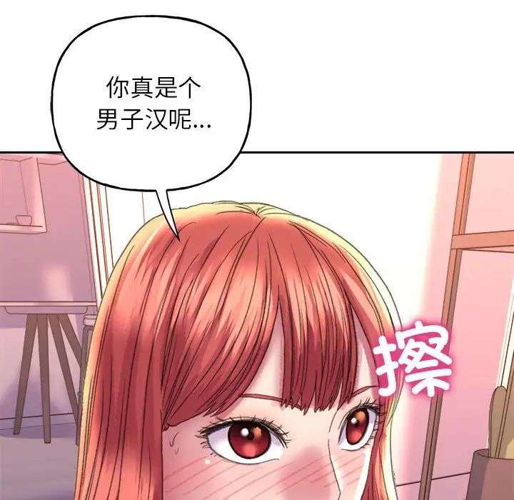 《雙面人》在线观看 第6话 漫画图片103