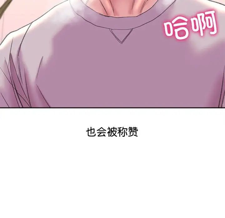 《雙面人》在线观看 第6话 漫画图片108