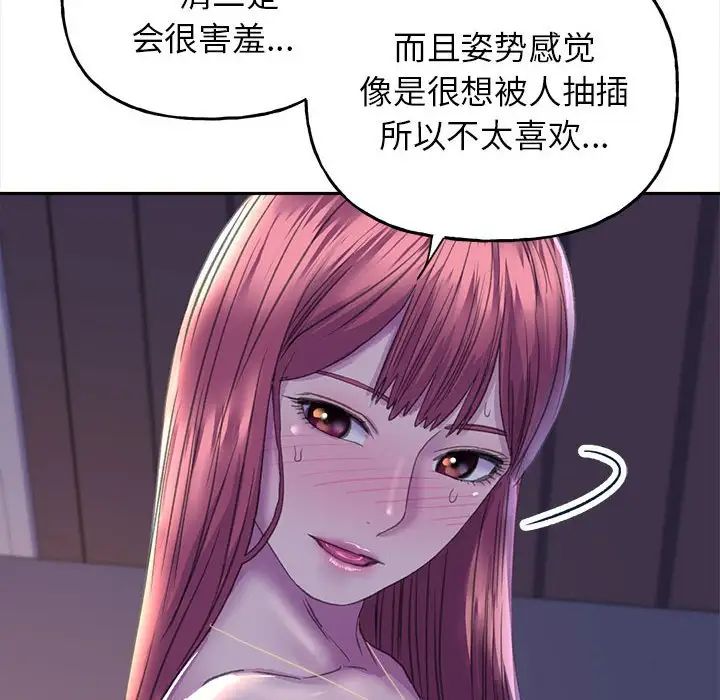 《雙面人》在线观看 第6话 漫画图片135