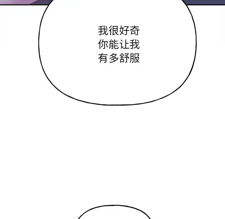 《雙面人》在线观看 第6话 漫画图片144