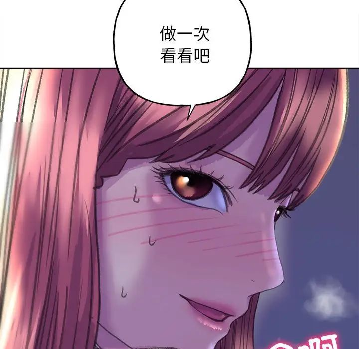 《雙面人》在线观看 第6话 漫画图片145