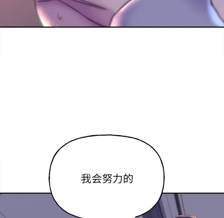 《雙面人》在线观看 第6话 漫画图片150