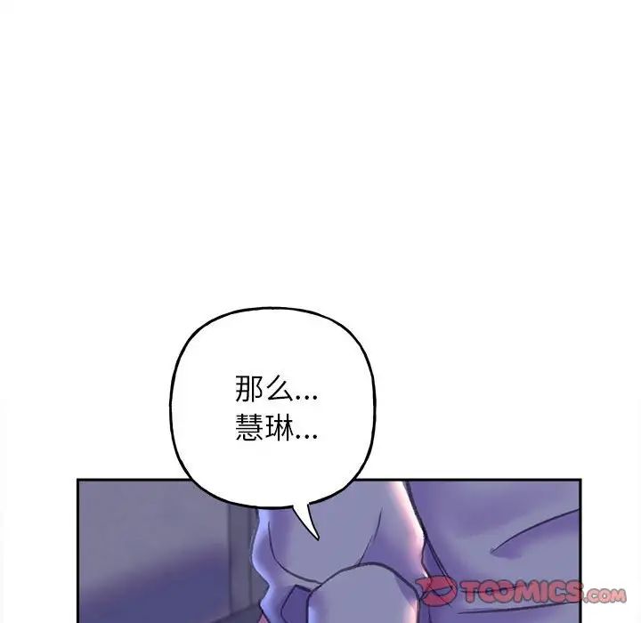 《雙面人》在线观看 第6话 漫画图片156