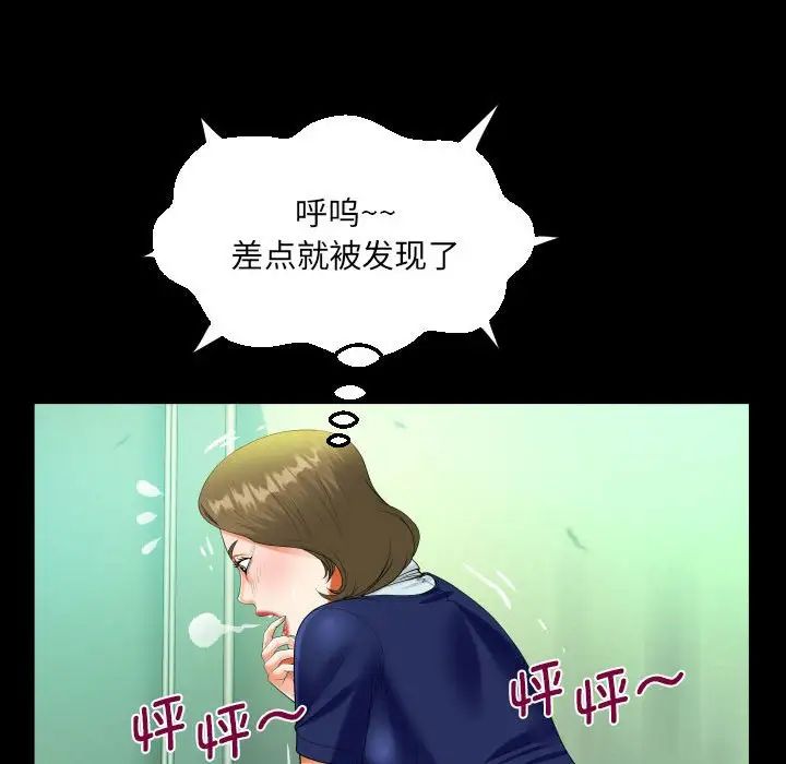 《阿姨》在线观看 第106话 漫画图片32