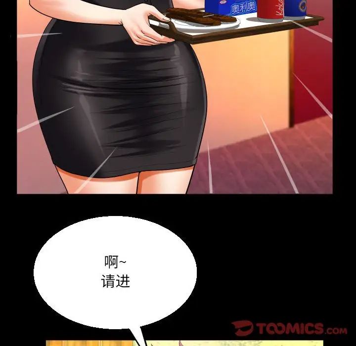 《阿姨》在线观看 第106话 漫画图片58