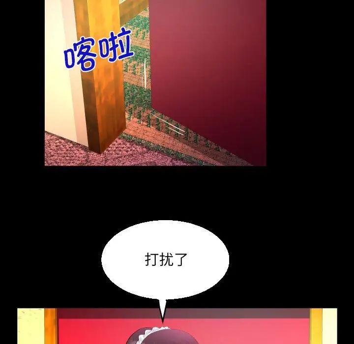 《阿姨》在线观看 第106话 漫画图片60