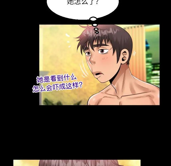 《阿姨》在线观看 第106话 漫画图片63