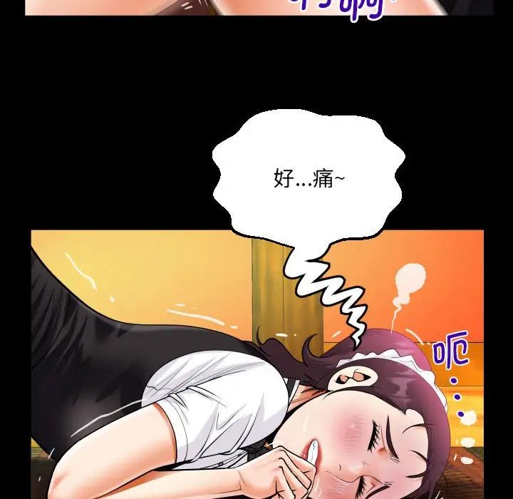 《阿姨》在线观看 第106话 漫画图片72