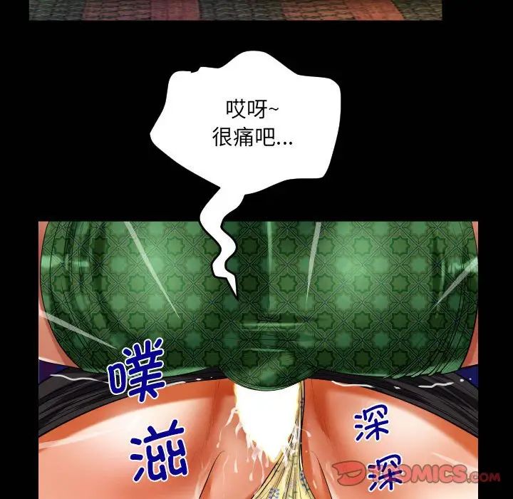 《阿姨》在线观看 第106话 漫画图片74