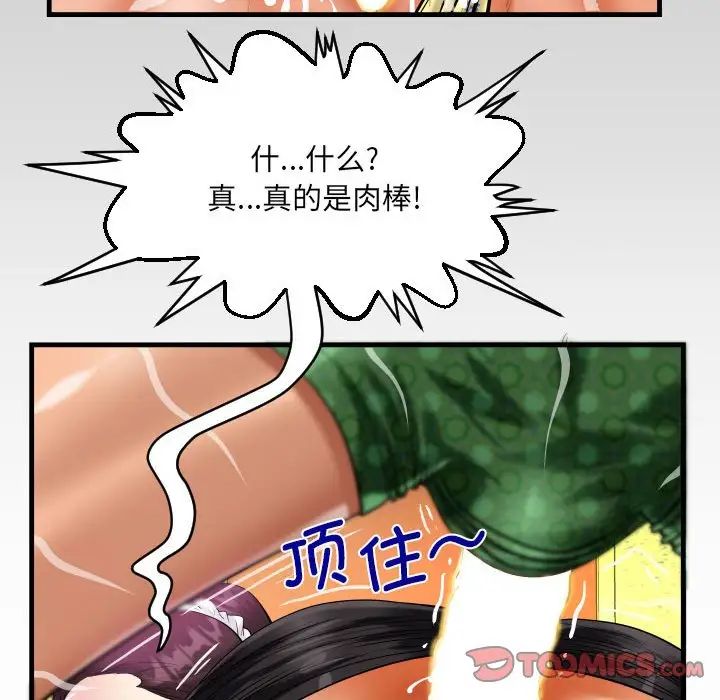 《阿姨》在线观看 第106话 漫画图片82