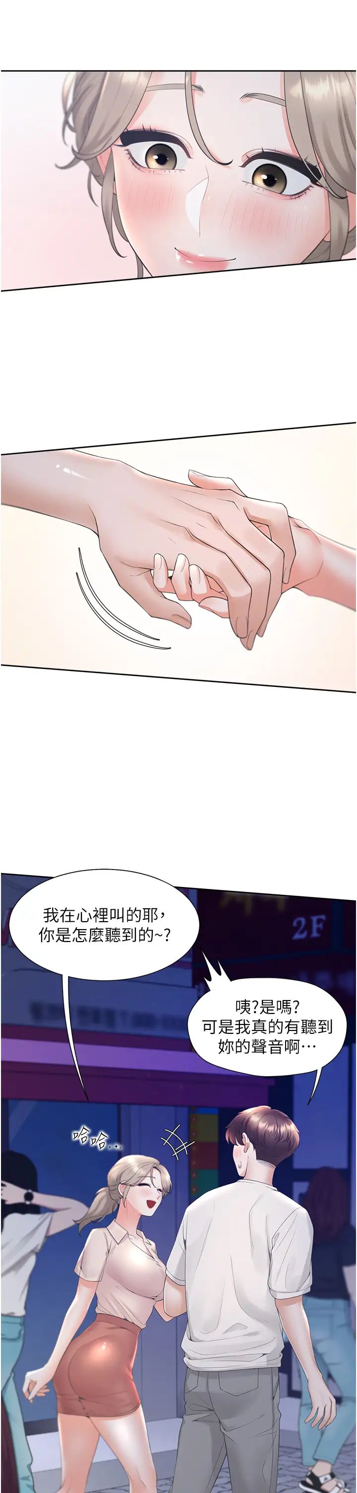 《同居上下舖》在线观看 第76话-我是找你来「培养感情」的 漫画图片17