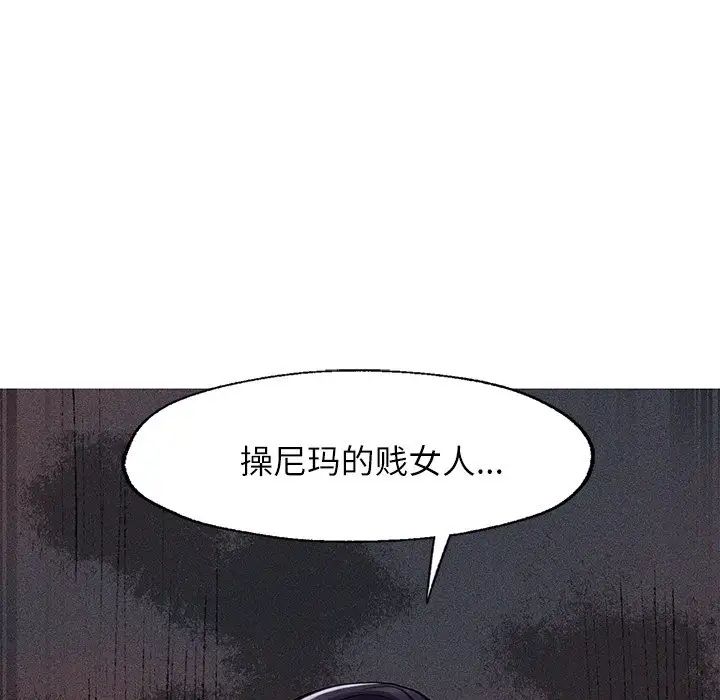 《成為人上人》在线观看 第4话 漫画图片7