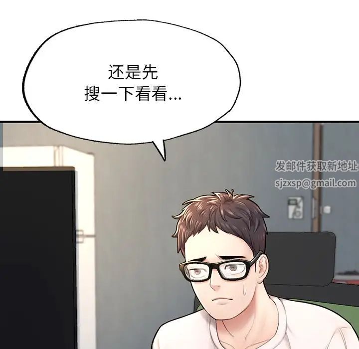 《成為人上人》在线观看 第4话 漫画图片16