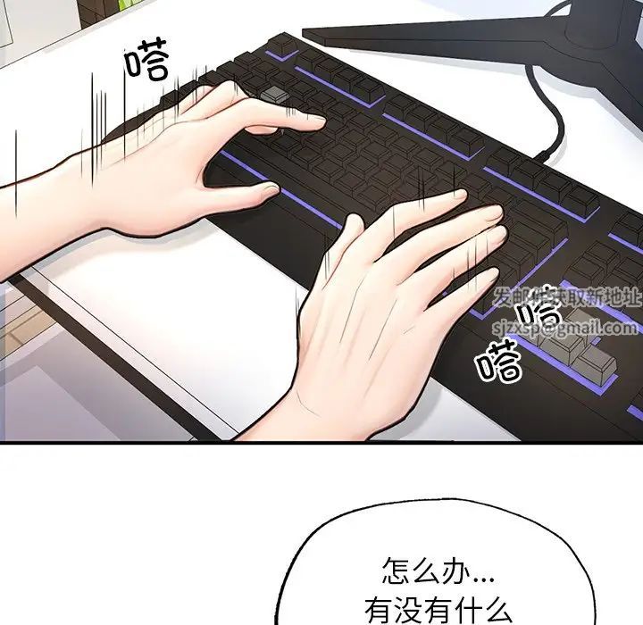 《成為人上人》在线观看 第4话 漫画图片23