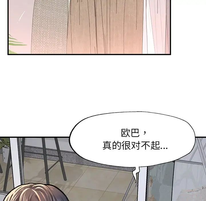 《成為人上人》在线观看 第4话 漫画图片33