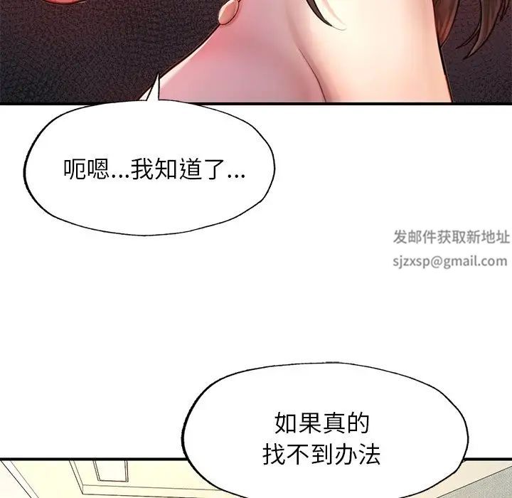 《成為人上人》在线观看 第4话 漫画图片46