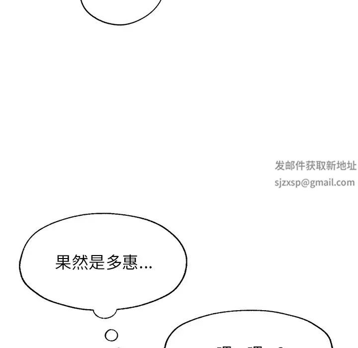 《成為人上人》在线观看 第4话 漫画图片55