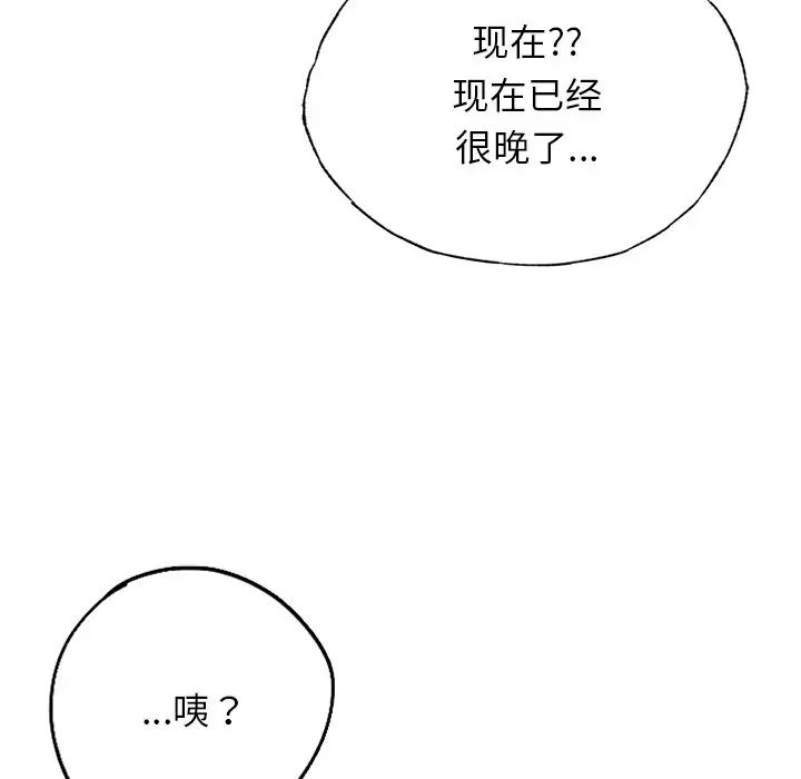 《成為人上人》在线观看 第4话 漫画图片59