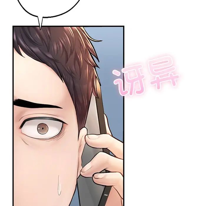 《成為人上人》在线观看 第4话 漫画图片60