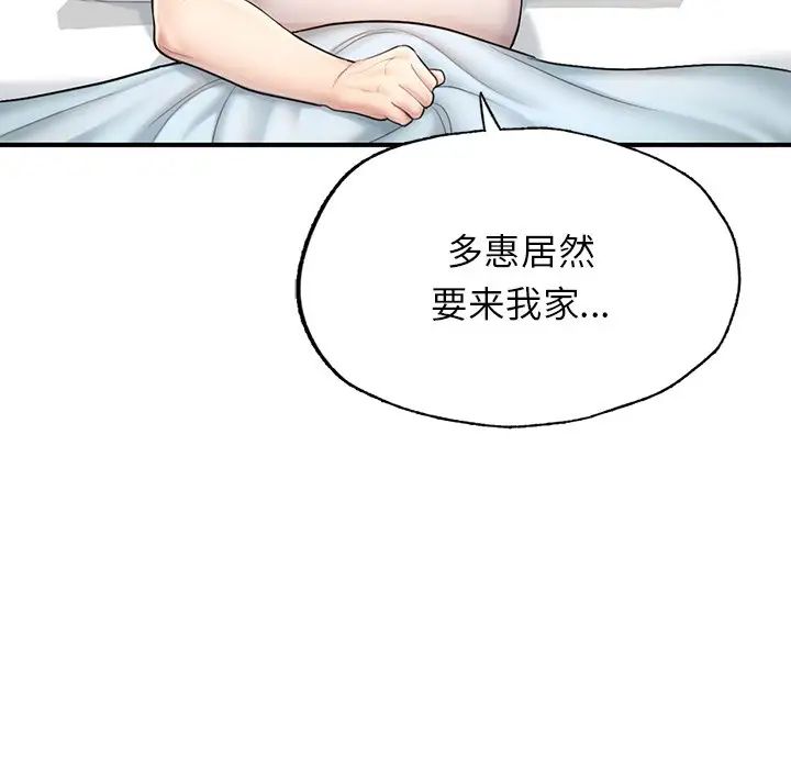 《成為人上人》在线观看 第4话 漫画图片63