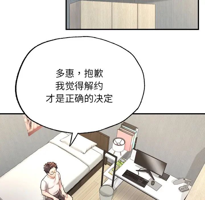 《成為人上人》在线观看 第4话 漫画图片78