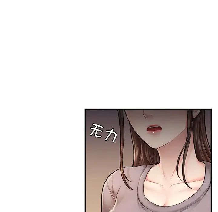 《成為人上人》在线观看 第4话 漫画图片82