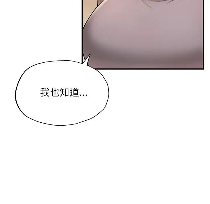 《成為人上人》在线观看 第4话 漫画图片83