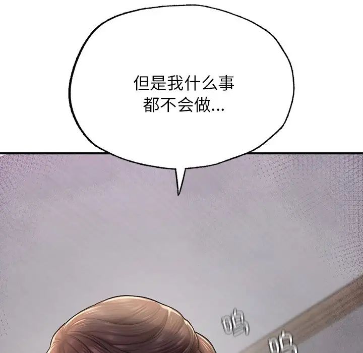 《成為人上人》在线观看 第4话 漫画图片86