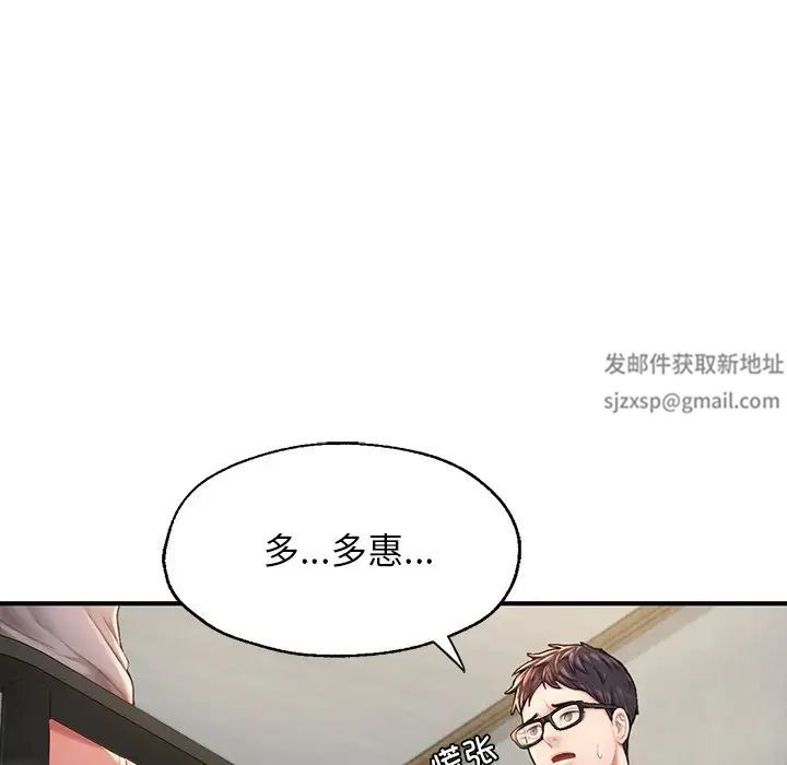 《成為人上人》在线观看 第4话 漫画图片90