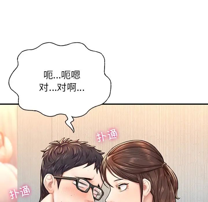 《成為人上人》在线观看 第4话 漫画图片118