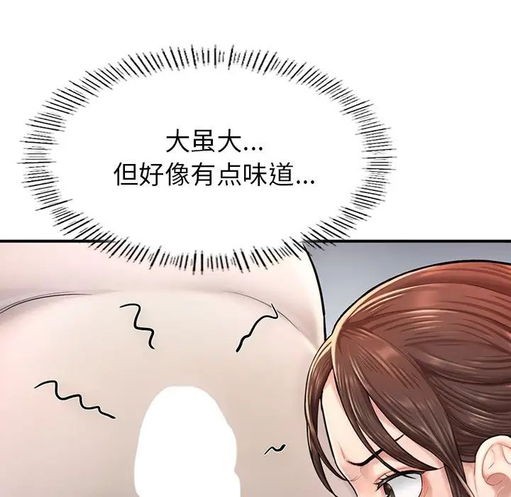 《成為人上人》在线观看 第4话 漫画图片144