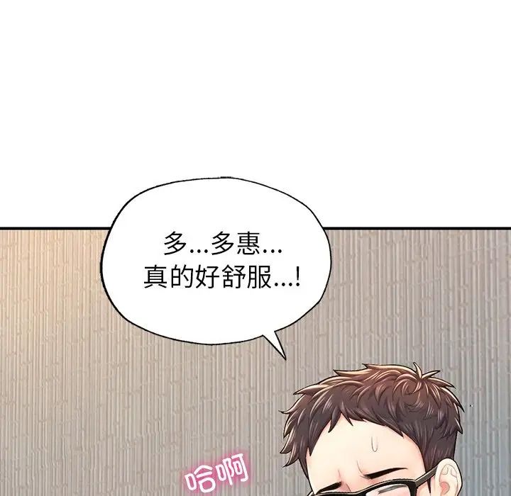 《成為人上人》在线观看 第4话 漫画图片150