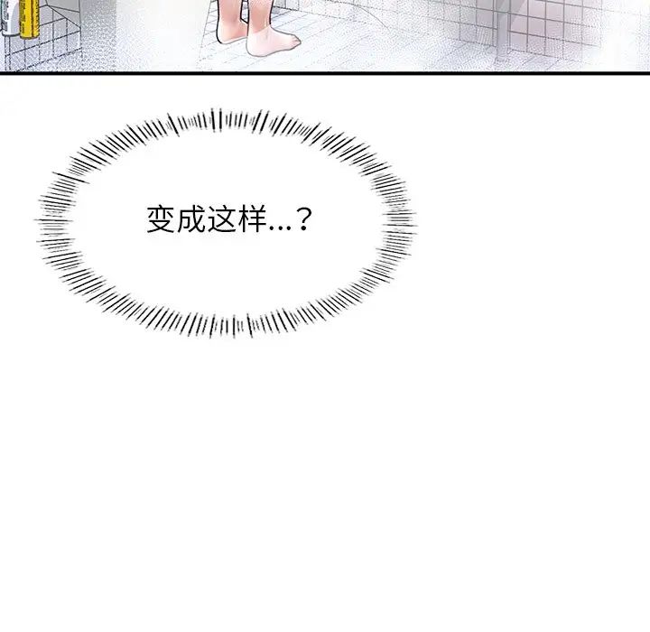 《成為人上人》在线观看 第4话 漫画图片169