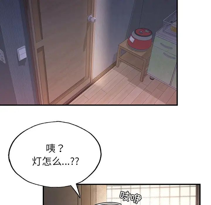 《成為人上人》在线观看 第4话 漫画图片177